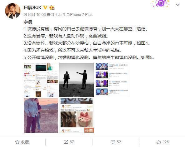 李晨方回应分手谣言：微博没删，戒指没摘，网友：一定要挺住