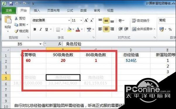 win10系统如何去掉Word excel受保护的视图?