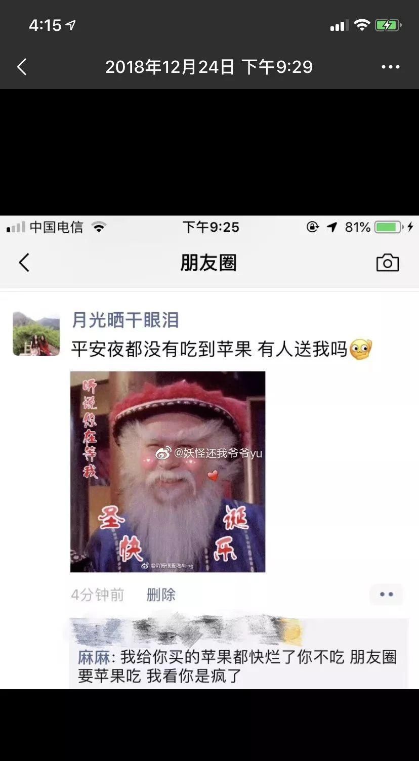 #朋友圈#发朋友圈忘记屏蔽爸妈的后果笑到窒息,以后再也不会忘记了