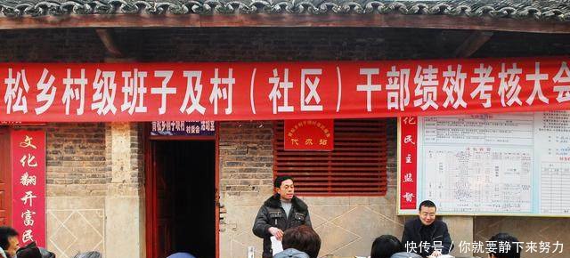 今后，村干部不仅要涨工资，而且还是“铁饭碗”，农民的福音来了