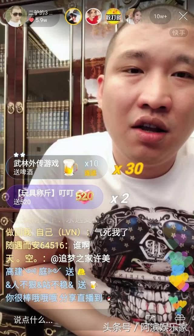 快手驴家班上假粉遭网友爆料 网友：二驴传播负能量，请速封杀