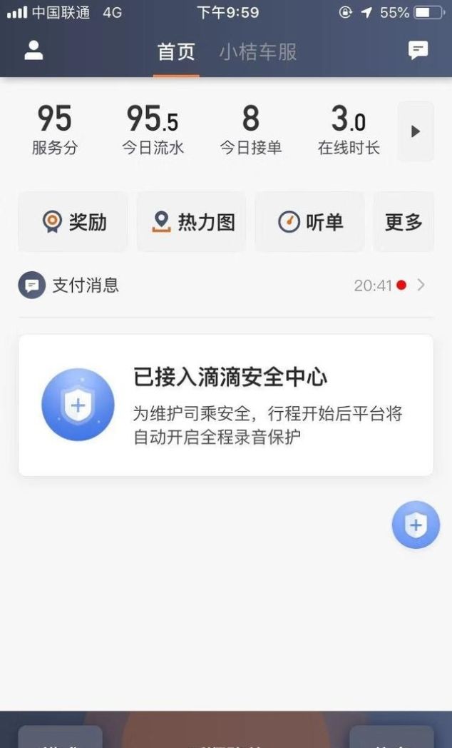  #浩哥#滴滴司机每小时收入多少钱？