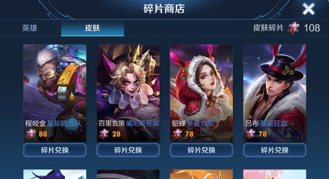  『伽罗』被误认成限定的平价皮肤，28碎片选他们总没错！
