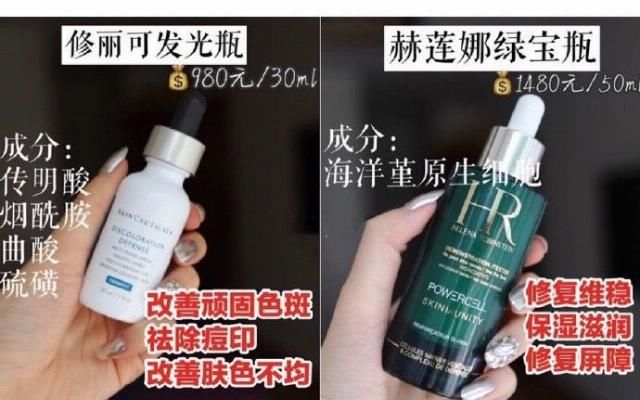  【精华】护肤一分投资一分效果，有条件的，贵妇级精华赶紧用起来！