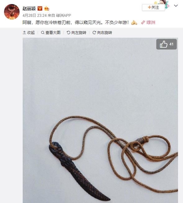 「上线」继《知否》后,赵丽颖终于带着新作《有翡》来了,阿翡即将上线