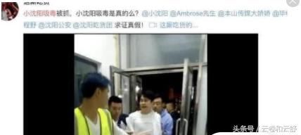 小沈阳吸毒被抓？妻子愤怒发文辟谣，小沈阳却淡定发文悼念单田芳