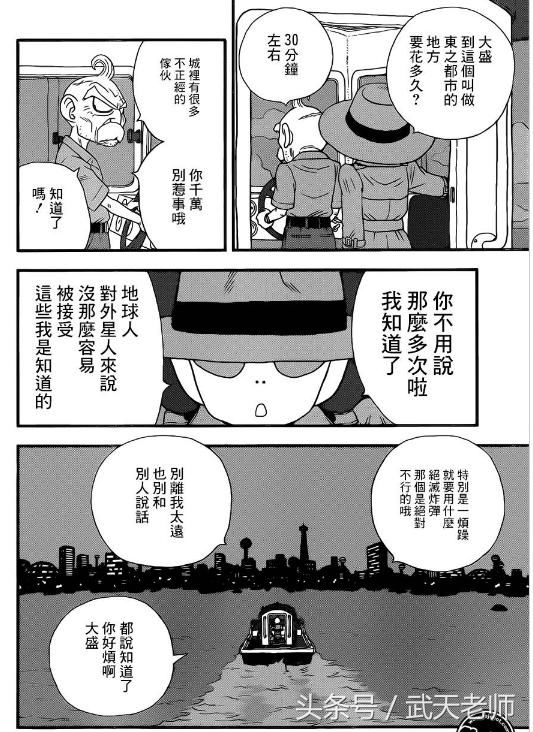 鸟山明亲笔！龙珠之前的故事还是原来的味道