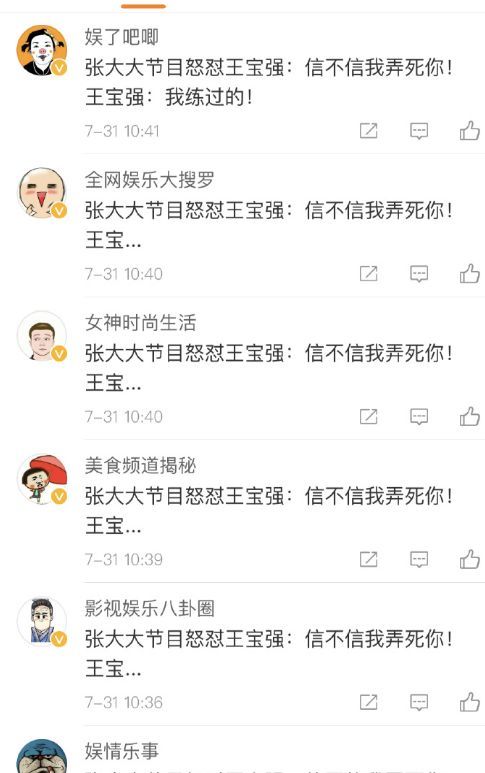 张大大喊冤有人买水军黑他两年，网友：我就是水军为什么不给我钱