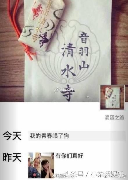 阚清子承认分手，恋爱三年终究敌不过现实，并发文称青春喂了狗