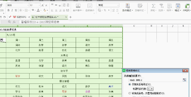 职场小白必看的5个excel技巧,快来拯救你的工作效率 - 行者 - wangkeqin 的博客 职场小白必看的5个excel技巧,快来拯救你的工作效率 - 行者 - wangkeqin 的博客