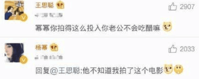 杨幂婚变传闻尘埃落定, 王思聪多次告白终获得回应, 网友纷纷祝福