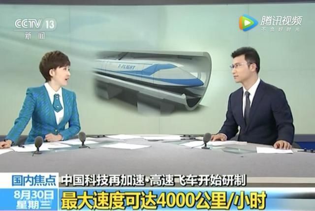 中国将正式研制高速飞车!