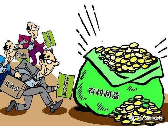 农村户口的非农业居民，可以享受集体土地征收补偿吗？