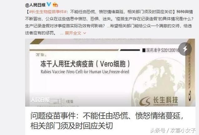 娱乐圈众星等发声假疫苗,王志安言论费解,网友:隋嘉琪更无耻