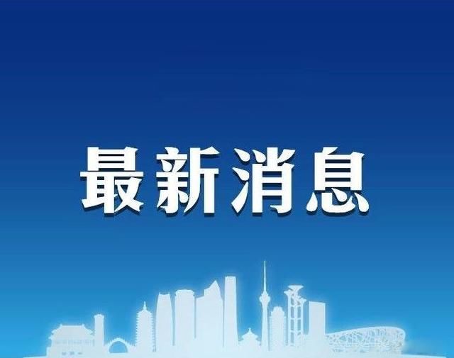  「取消」自2月21日零时起，河南全部取消高速公路收费站交通管制