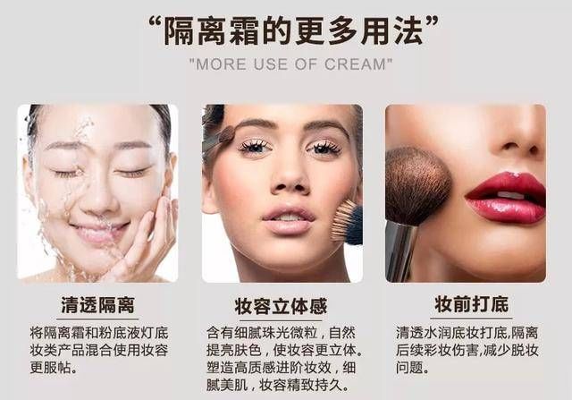 泰国当下最好用的隔离霜种草