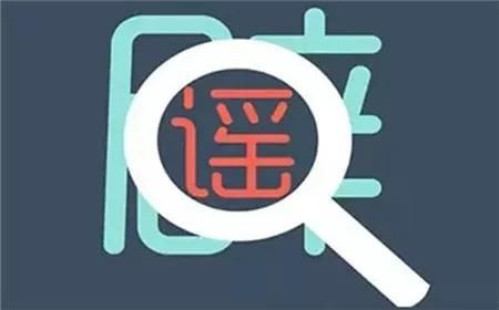 辟谣网传嘉兴八佰伴两妇女拐卖小孩系谣言