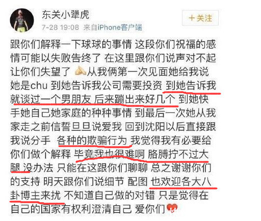 赵本山女儿球球男友发文疑似分手,身称其欺骗了自己,网友:只看