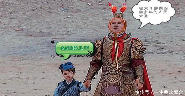 『定海神针』《降妖伏魔之定海神针》:“金箍棒”化作人形,结婚生子走向人生巅峰