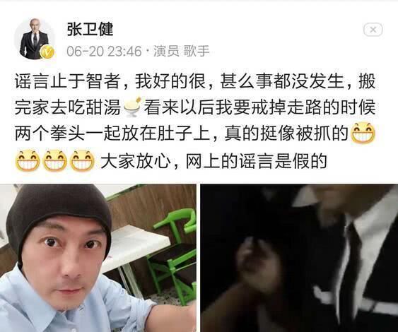 张卫健亲口回复了吸毒事件，消息来源已记录在公安局