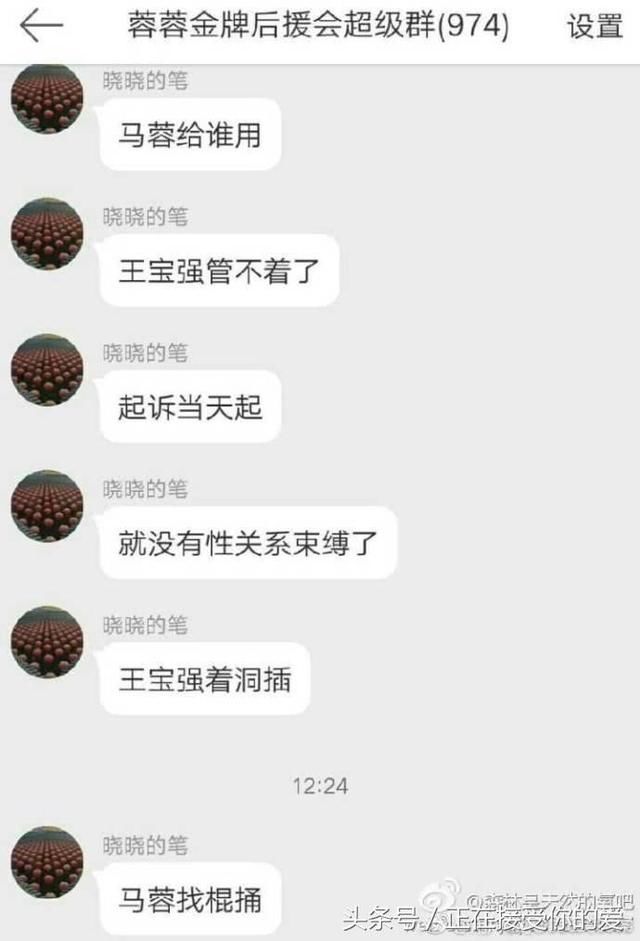 马蓉好友正式开撕，聊天记录信息量太大，出国为假出轨为真？