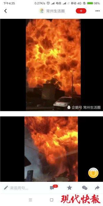 又造谣！把废轮胎起火编造成爆炸，自媒体作者被拘