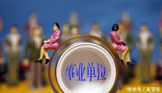 事业单位新消息, 人员按三种方式安置: 分流、提前退休、自主择业