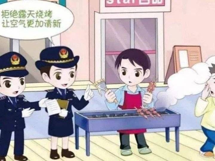  乳山@乳山持续开展露天烧烤整治