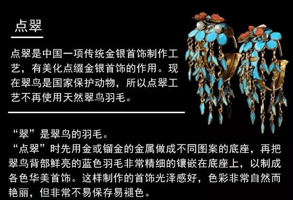 「发簪」皇家珠宝真是奢华,被惊艳到了