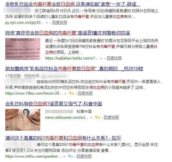 辟谣丨儿童牛奶饮料里含肉毒杆菌？引发白血病？别慌，真相在此！