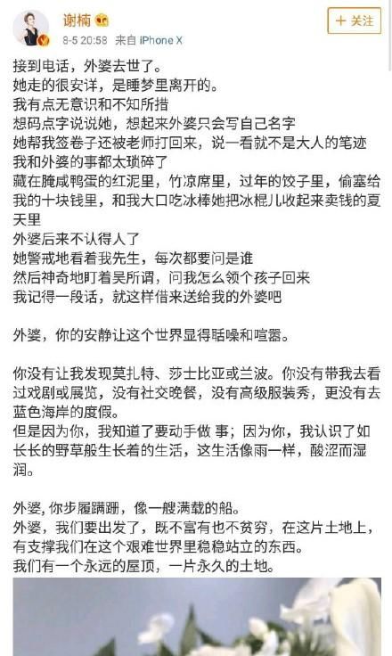 百度AI推送引起网友反感，纷纷要求给吴京道歉!