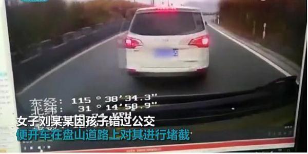 安徽六安女司机盘山路上走蛇形，悬崖边逼停公交车，原来不是酒驾