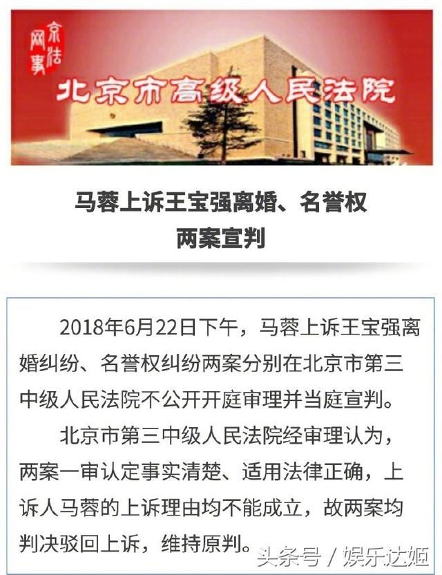 马蓉好友自曝坚信会有实锤出现，证明马蓉是被造谣的