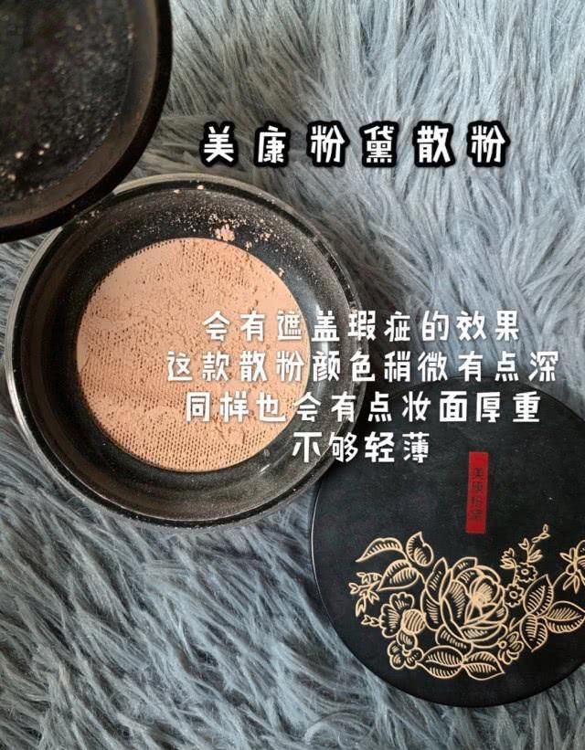  值得@8款定妆粉测评：罗拉控油强又持久，香奈儿价格高不值得！