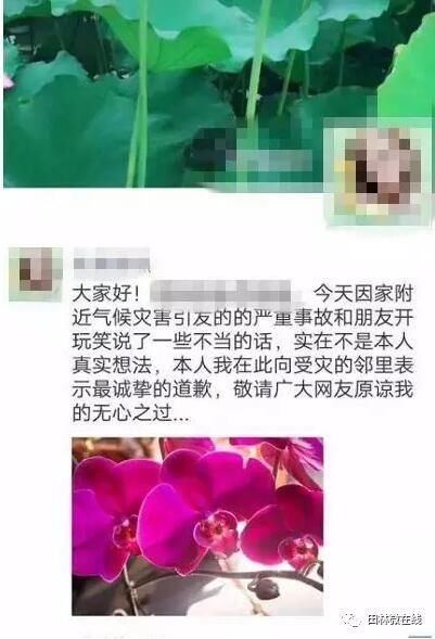 朋友圈疯传的田林女子发表不当言论已被行拘!