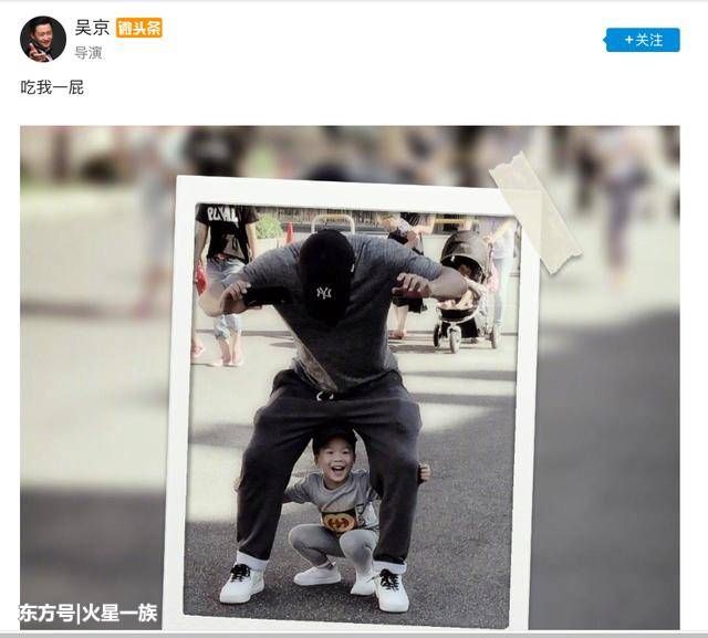 吴京两条微博晒坑娃照片并配文字:吃我一屁!网友:坑娃的爹啊!