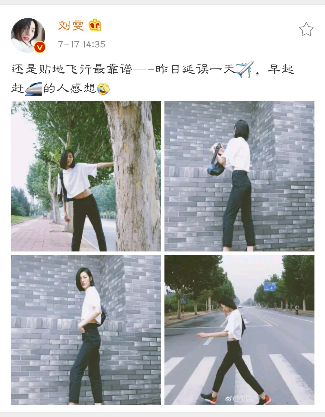 暴雨导致飞机延误,娄艺潇刘雯做法最机智张艺