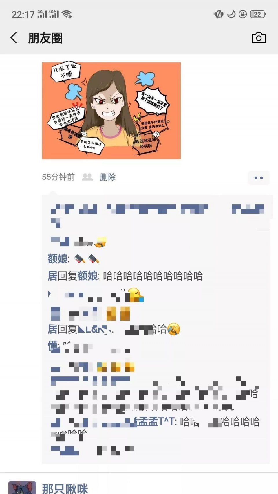 #朋友圈#发朋友圈忘记屏蔽爸妈的后果笑到窒息,以后再也不会忘记了