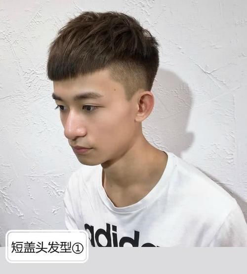  春季@男生别嫌弃“短盖头”发型，2020春季这样剪头发，帅气又减龄