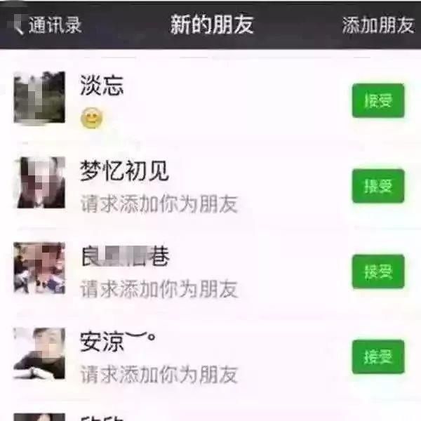 警方提醒！请速退出这些微信群！删除这种好友！严重者或被封号…