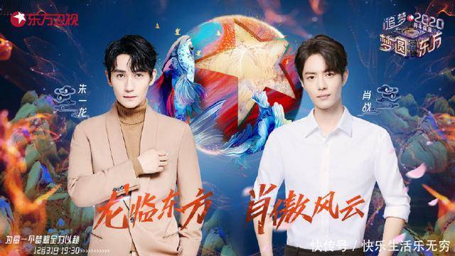 肖战跨年演唱视频