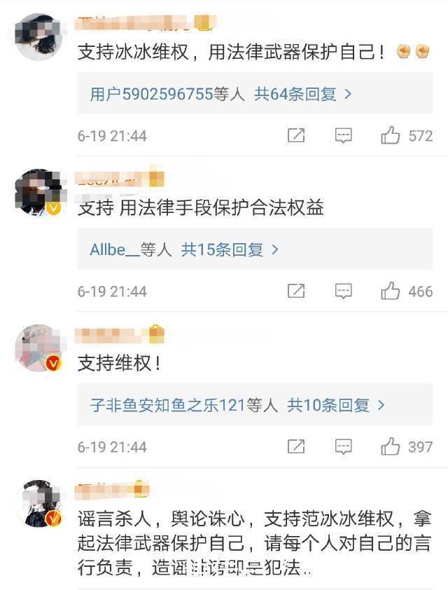 范冰冰方发表强硬声明,针对近期部分言论进行追责,决不和解!