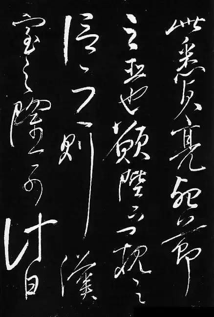 霸气■岳飞书法,不一般的霸气!岳飞书法,不一般的霸气!