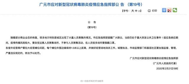  响应■四川广元市民卸口罩扎堆喝茶，官方回应：当前仍处于Ⅰ级