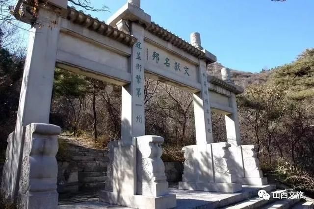 山旅阳泉，第二站，平定县千年古域 文献名邦