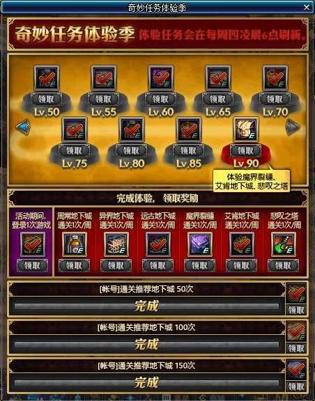 地下城与勇士:极限升级大挑战活动要来了,要不