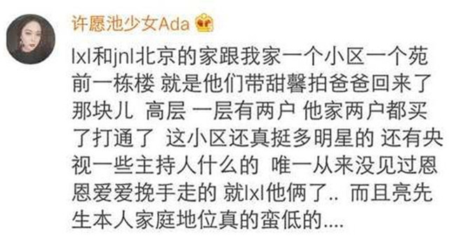 再添实锤，继PGONE的游戏名称后，李小璐邻居也来爆料