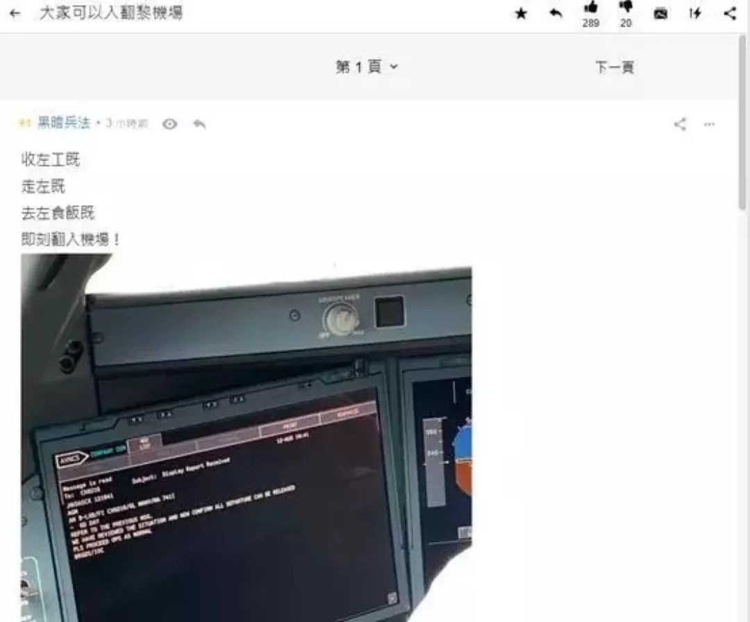 民航局回应香港机场及国泰航空相关情况