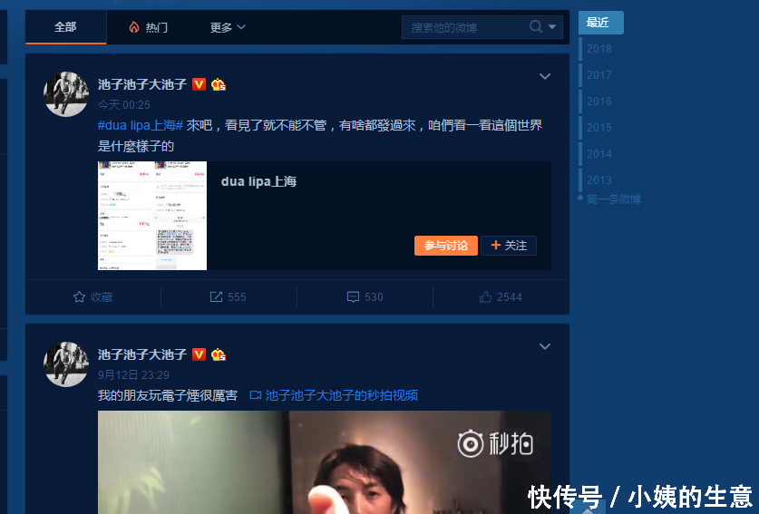 娱乐圈的正能量，帅气的池子曝光上海演唱会的真相，送你上热搜