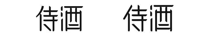 黑体可以商用吗